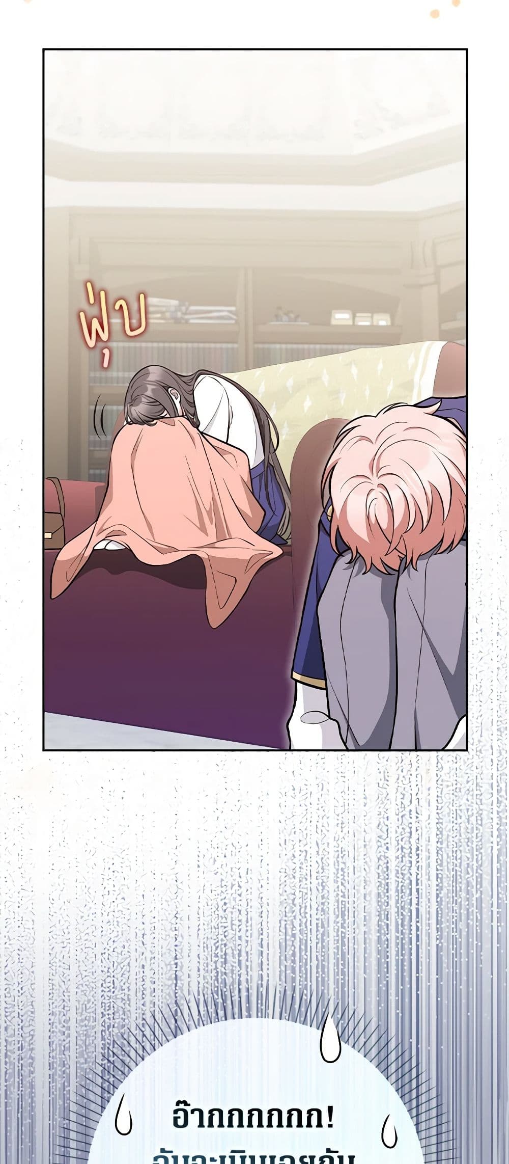 Friends Shouldn't Act This Way page 60