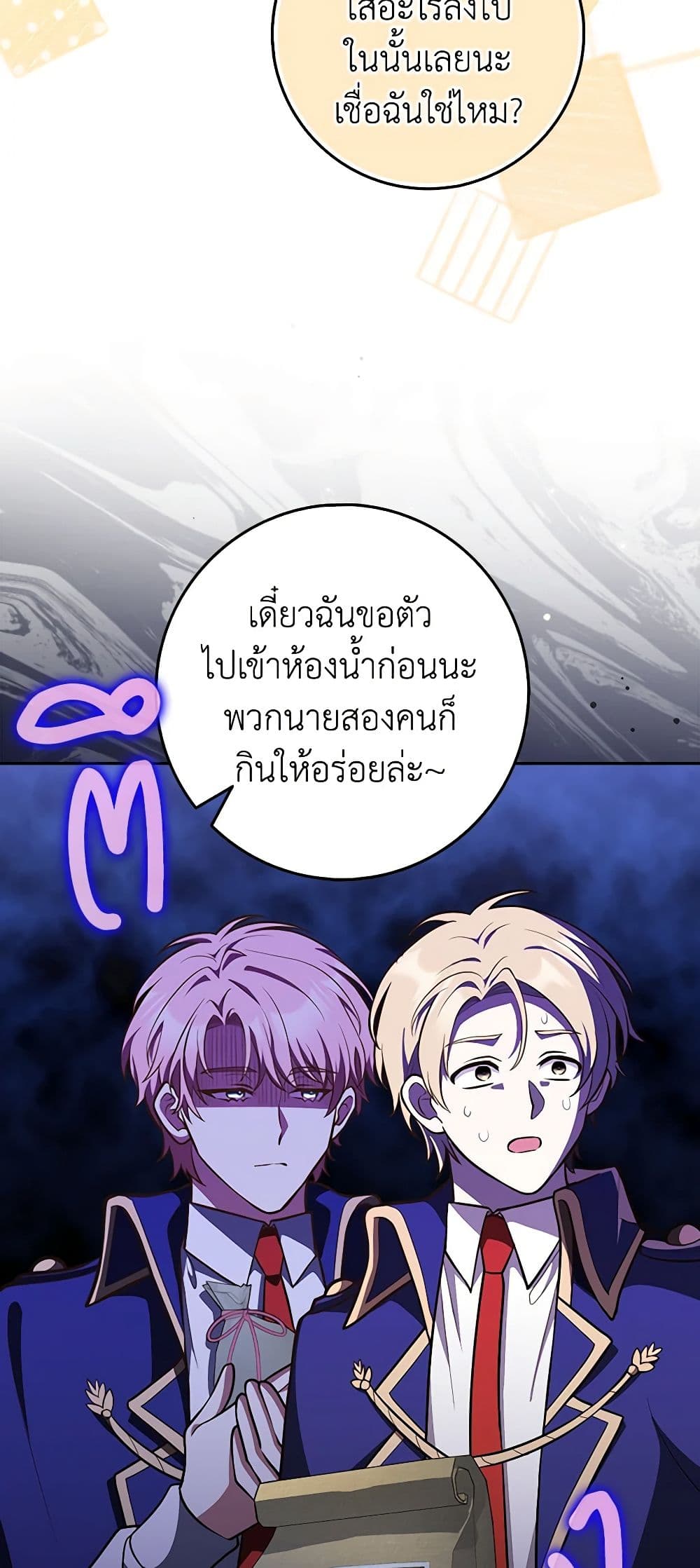Friends Shouldn't Act This Way page 35
