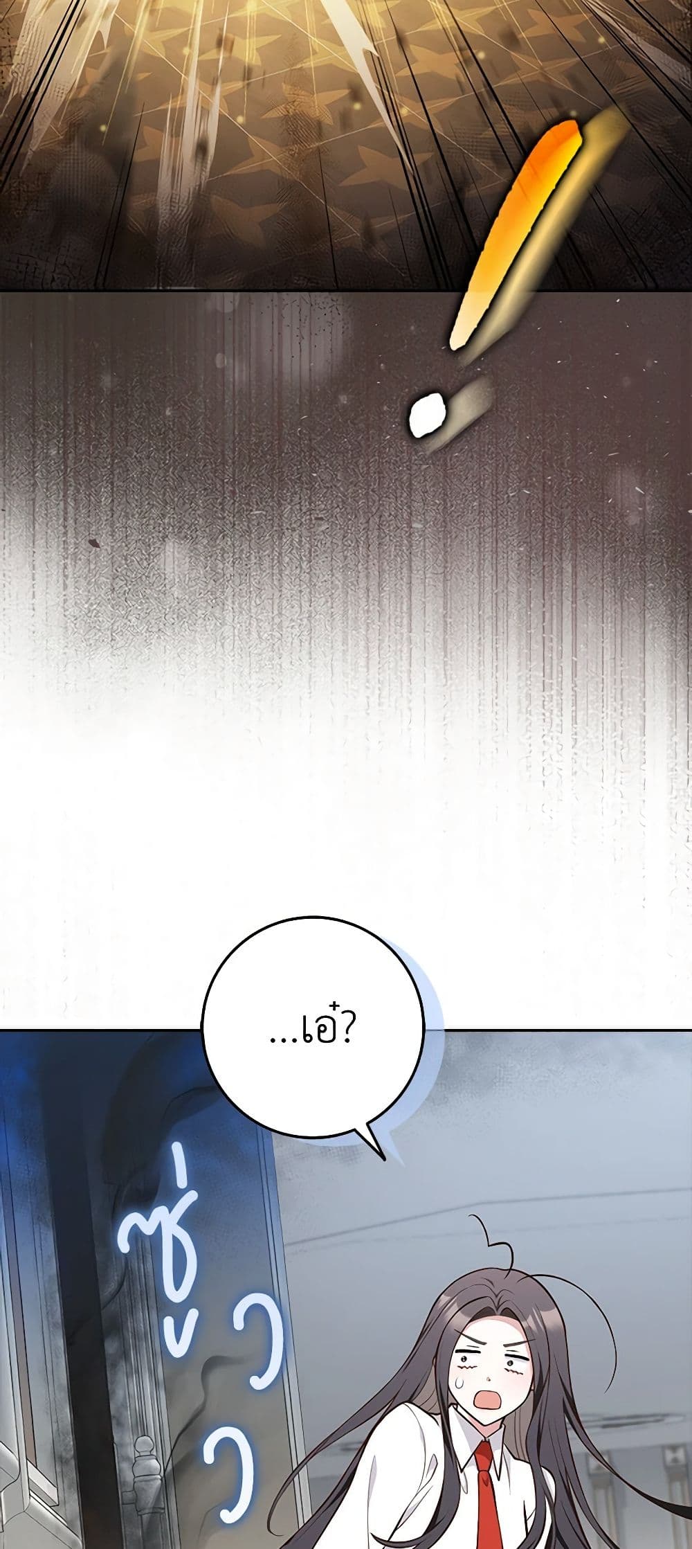Friends Shouldn't Act This Way page 39