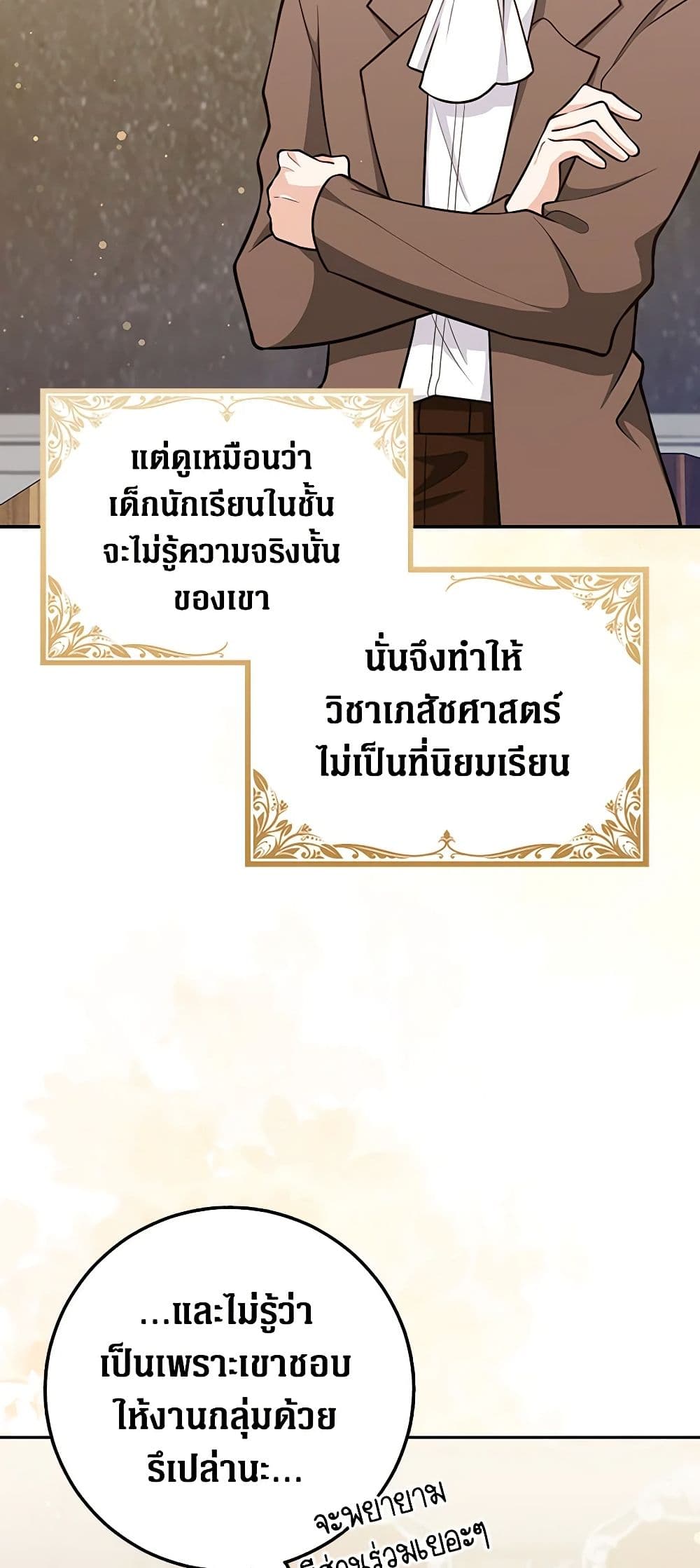 Friends Shouldn't Act This Way page 48