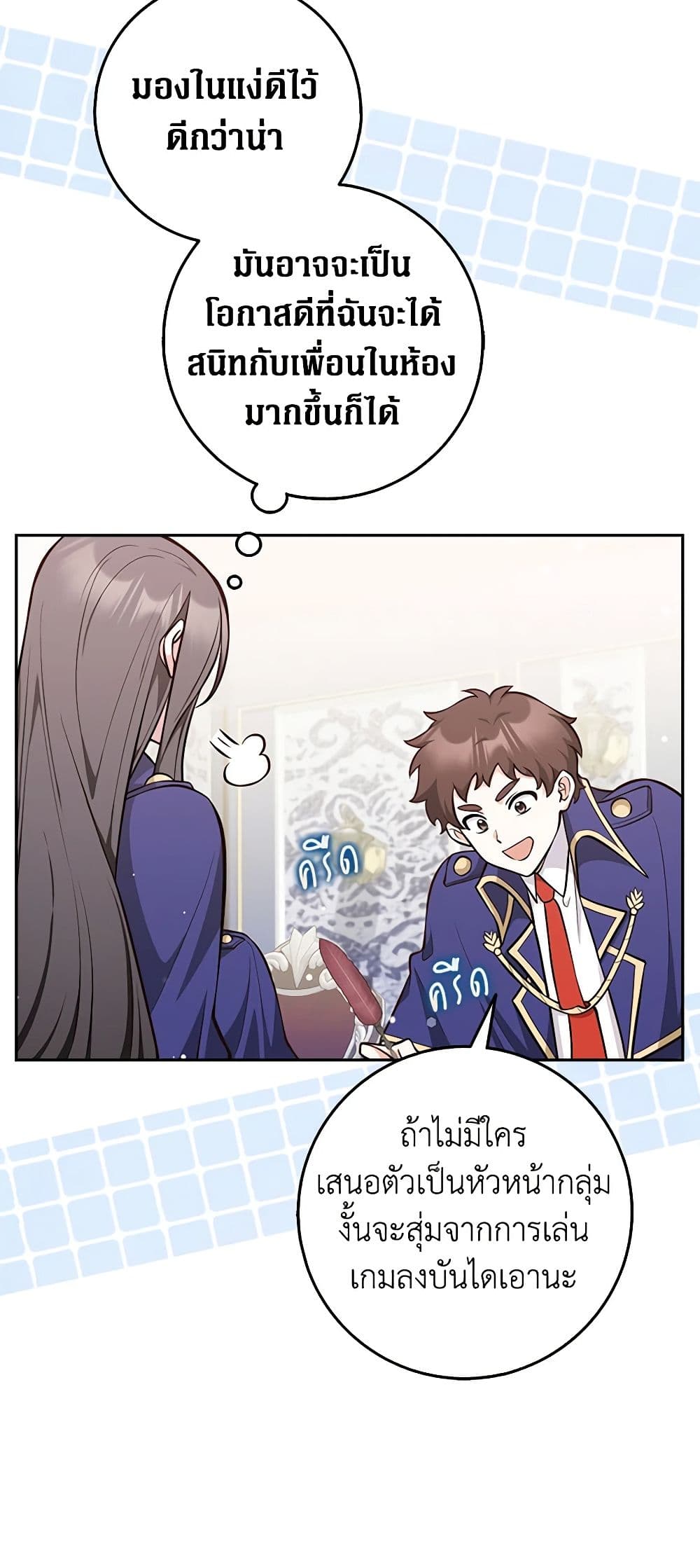 Friends Shouldn't Act This Way page 51