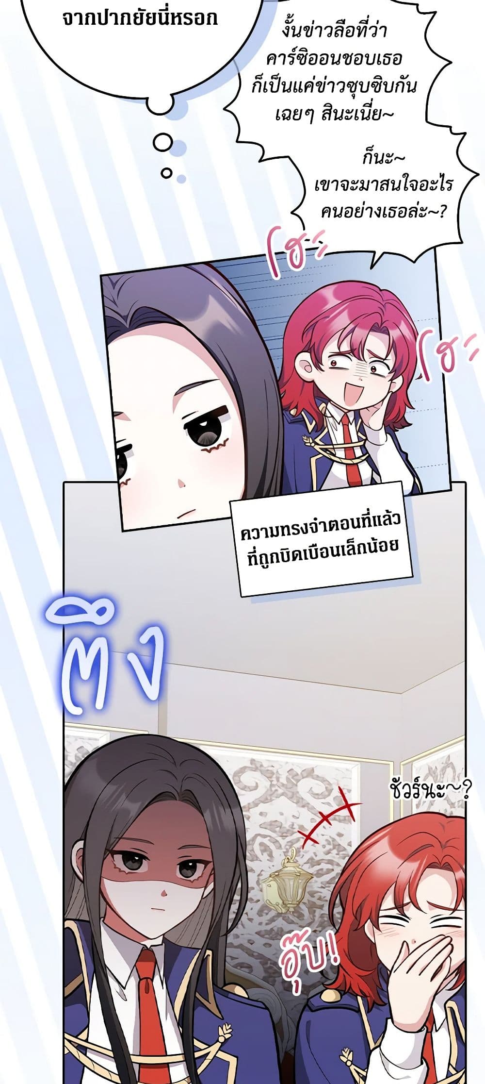 Friends Shouldn't Act This Way page 6