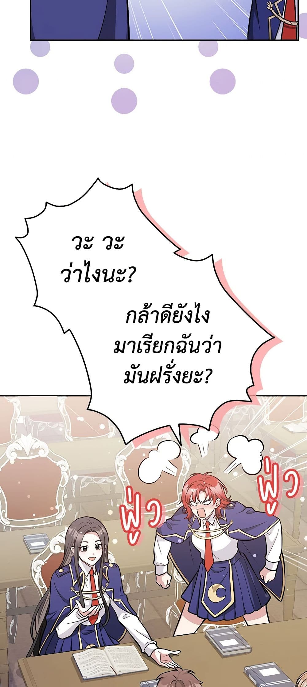 Friends Shouldn't Act This Way page 10