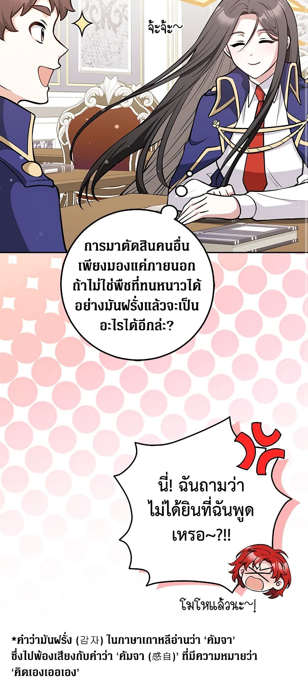 Friends Shouldn't Act This Way page 12