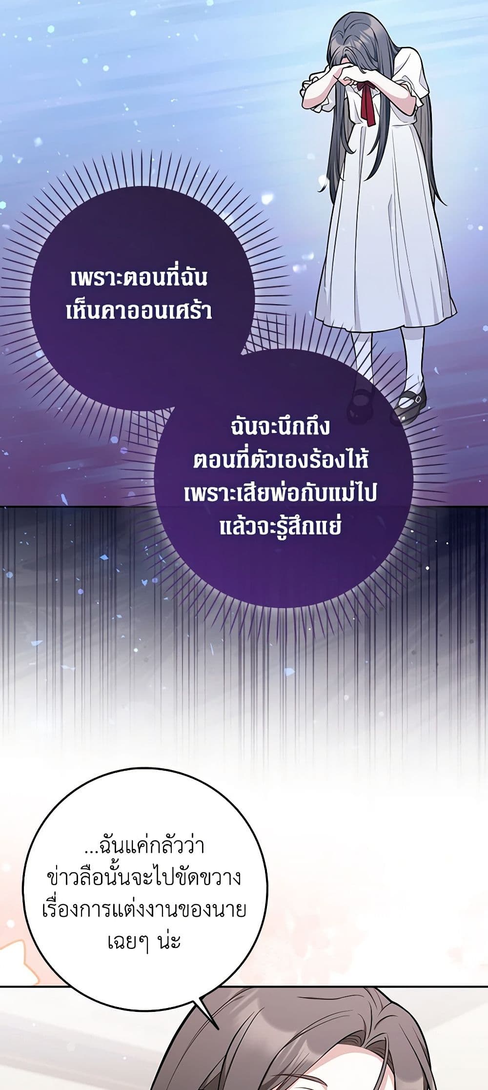 Friends Shouldn't Act This Way page 25