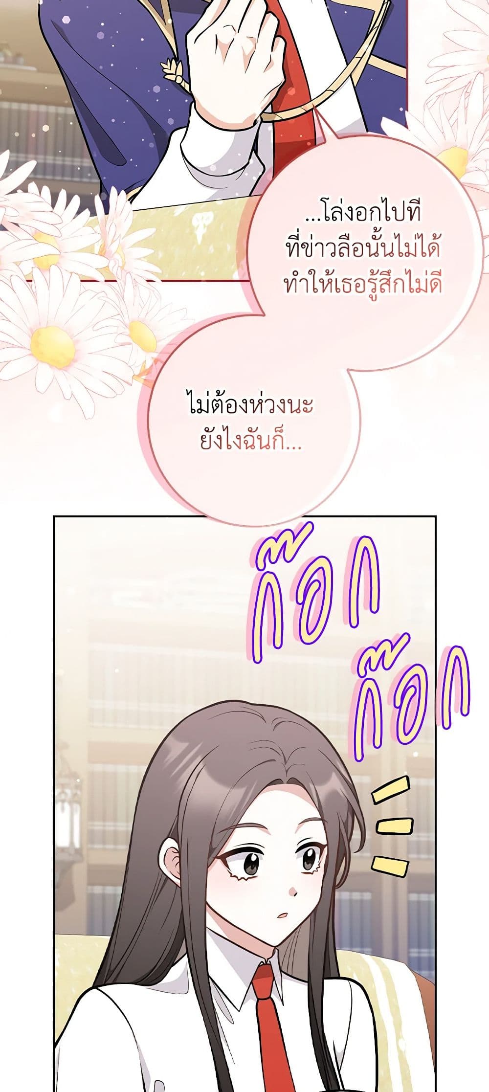 Friends Shouldn't Act This Way page 27