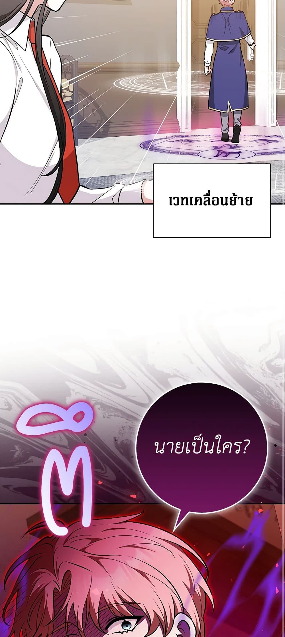 Friends Shouldn't Act This Way page 30
