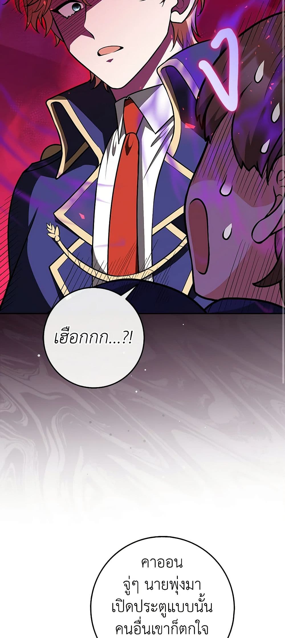 Friends Shouldn't Act This Way page 31