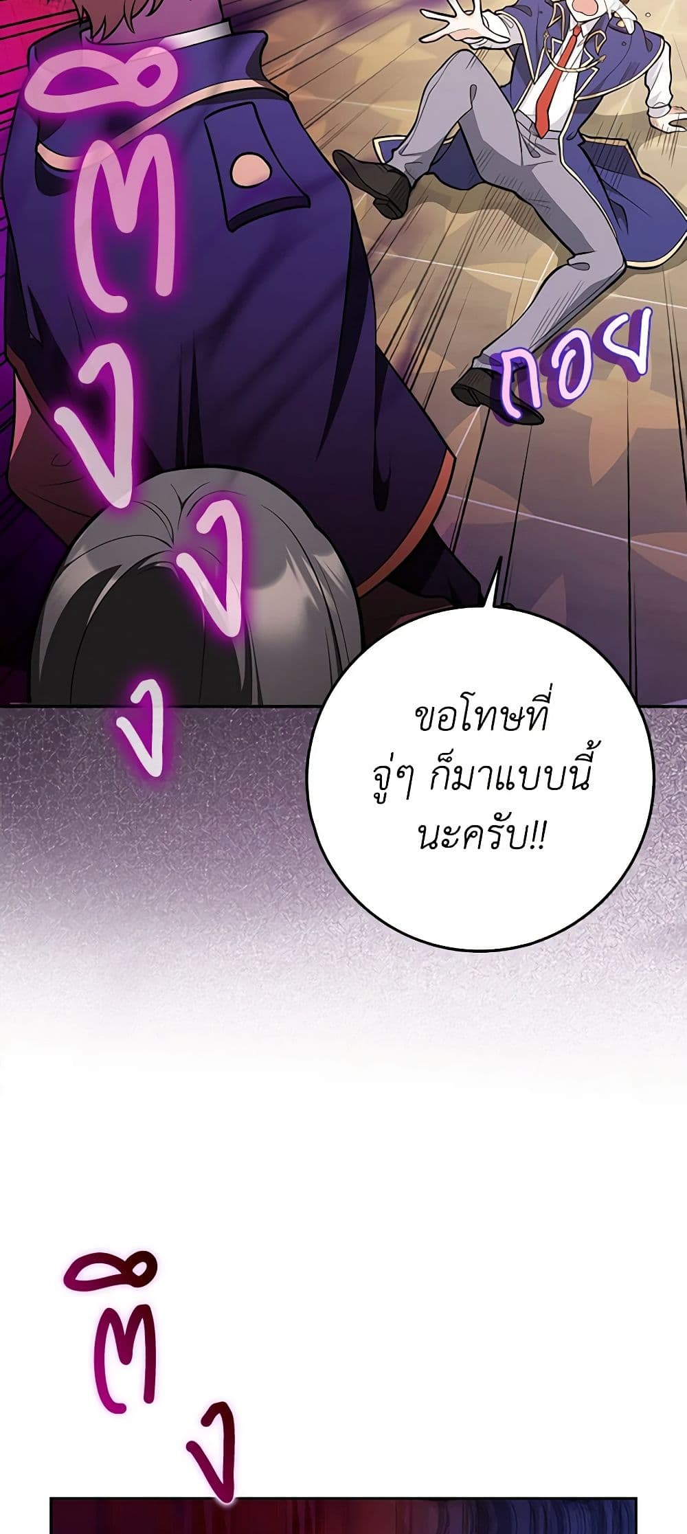 Friends Shouldn't Act This Way page 34