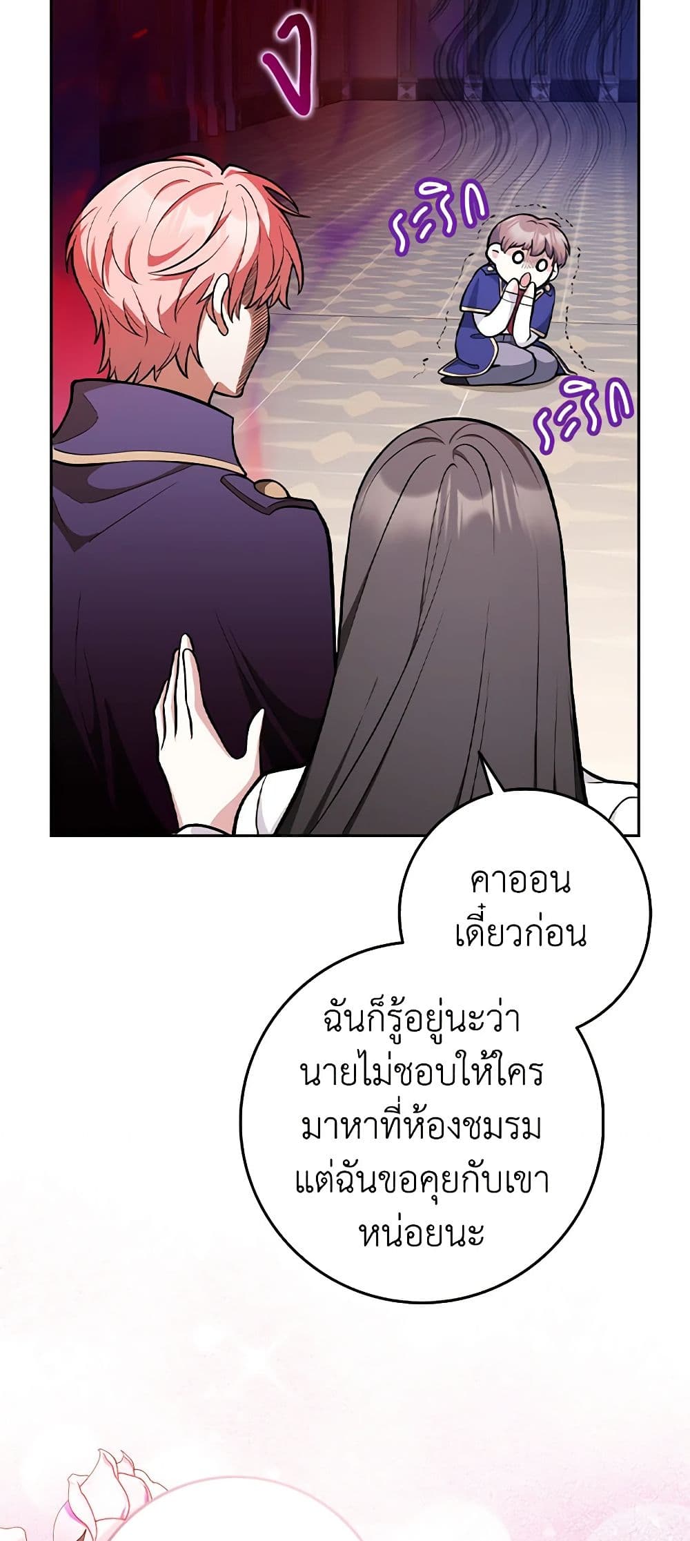 Friends Shouldn't Act This Way page 35