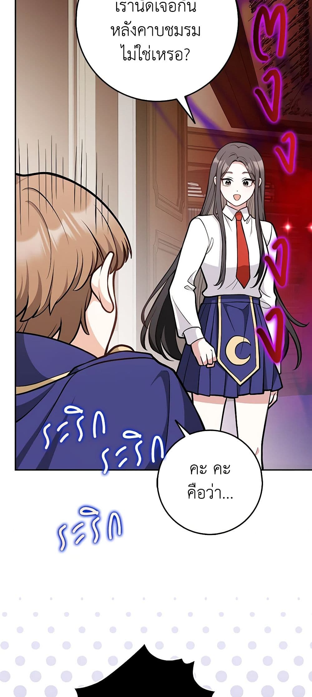 Friends Shouldn't Act This Way page 37