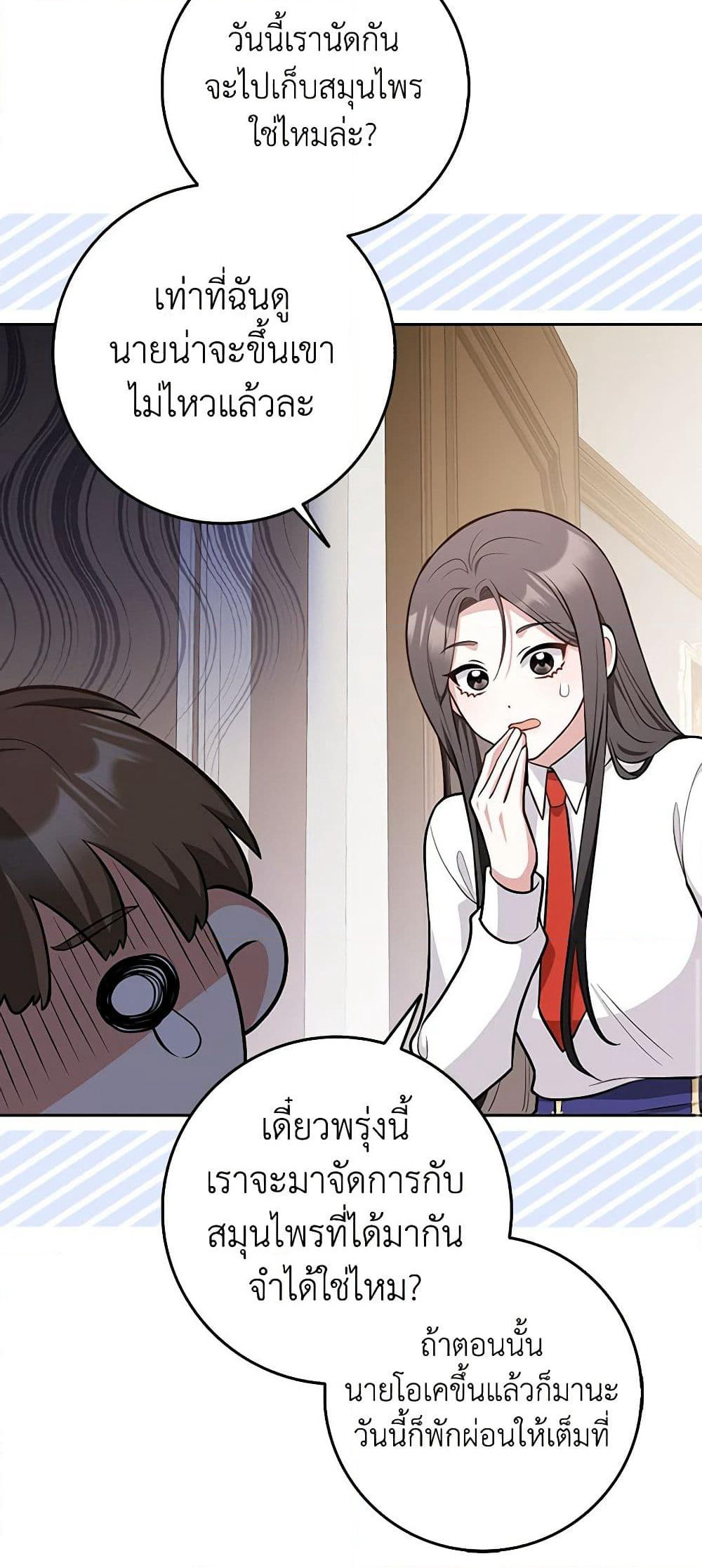 Friends Shouldn't Act This Way page 39