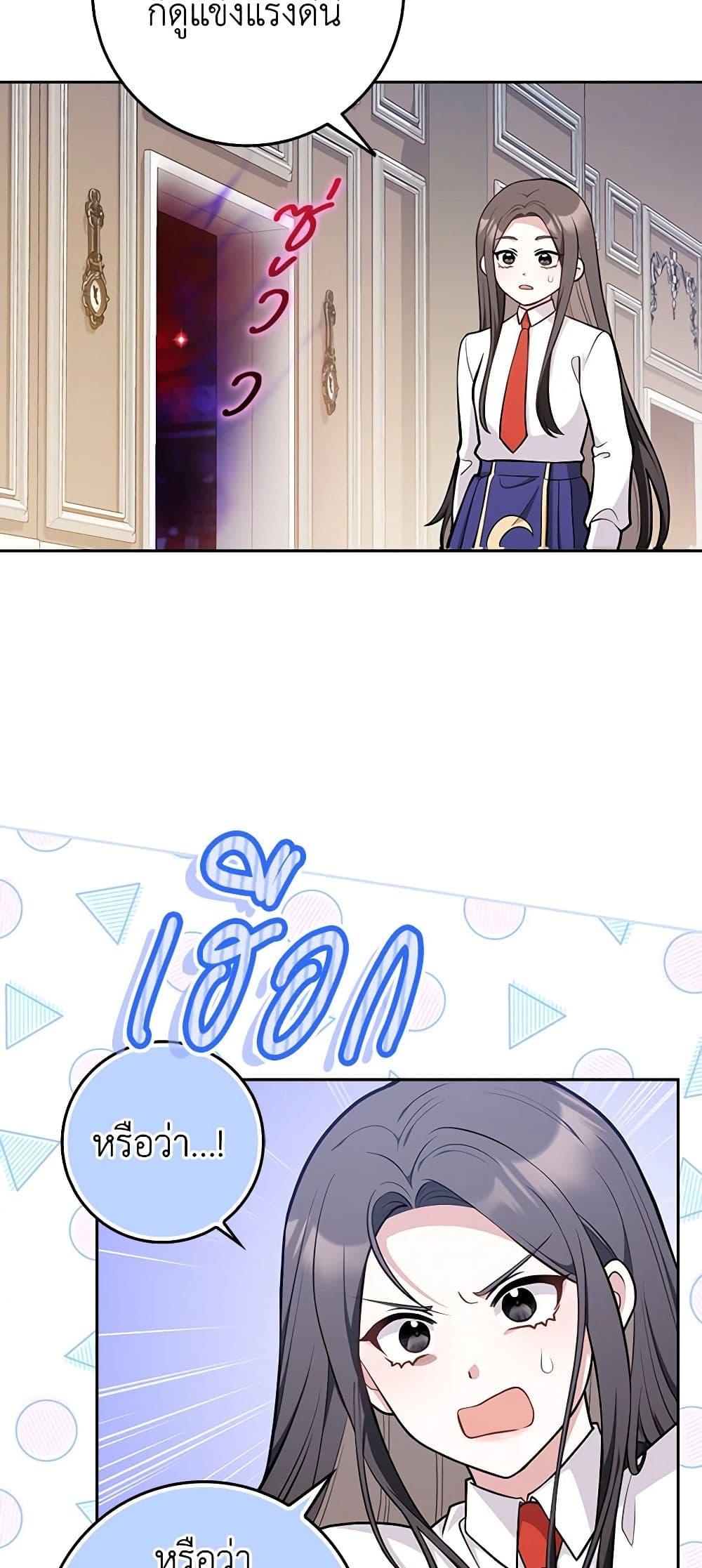 Friends Shouldn't Act This Way page 42
