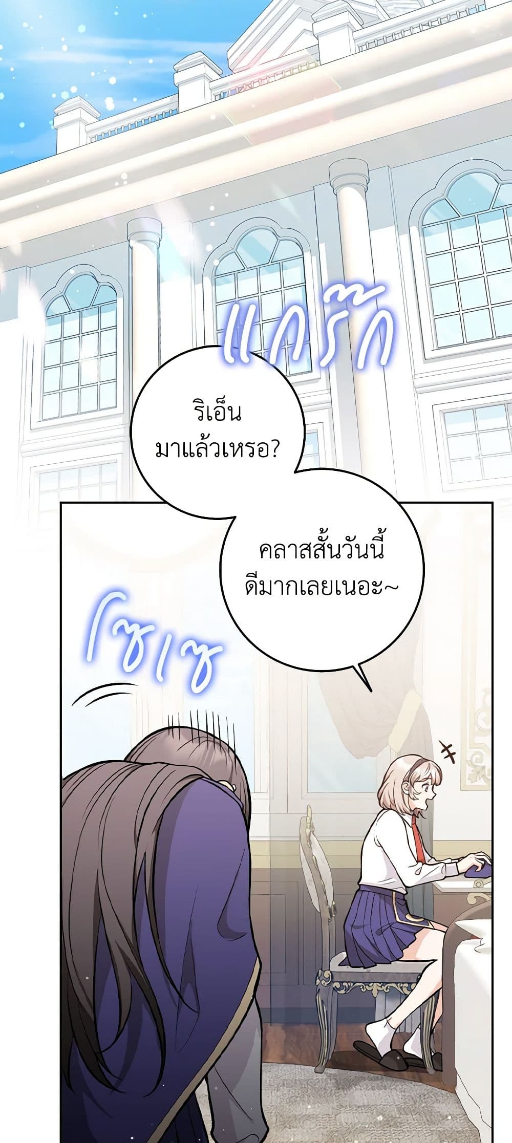 Friends Shouldn't Act This Way page 45