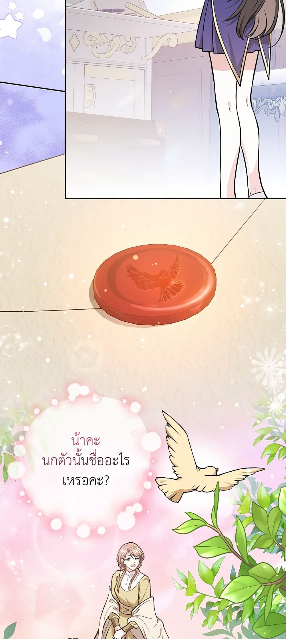 Friends Shouldn't Act This Way page 51