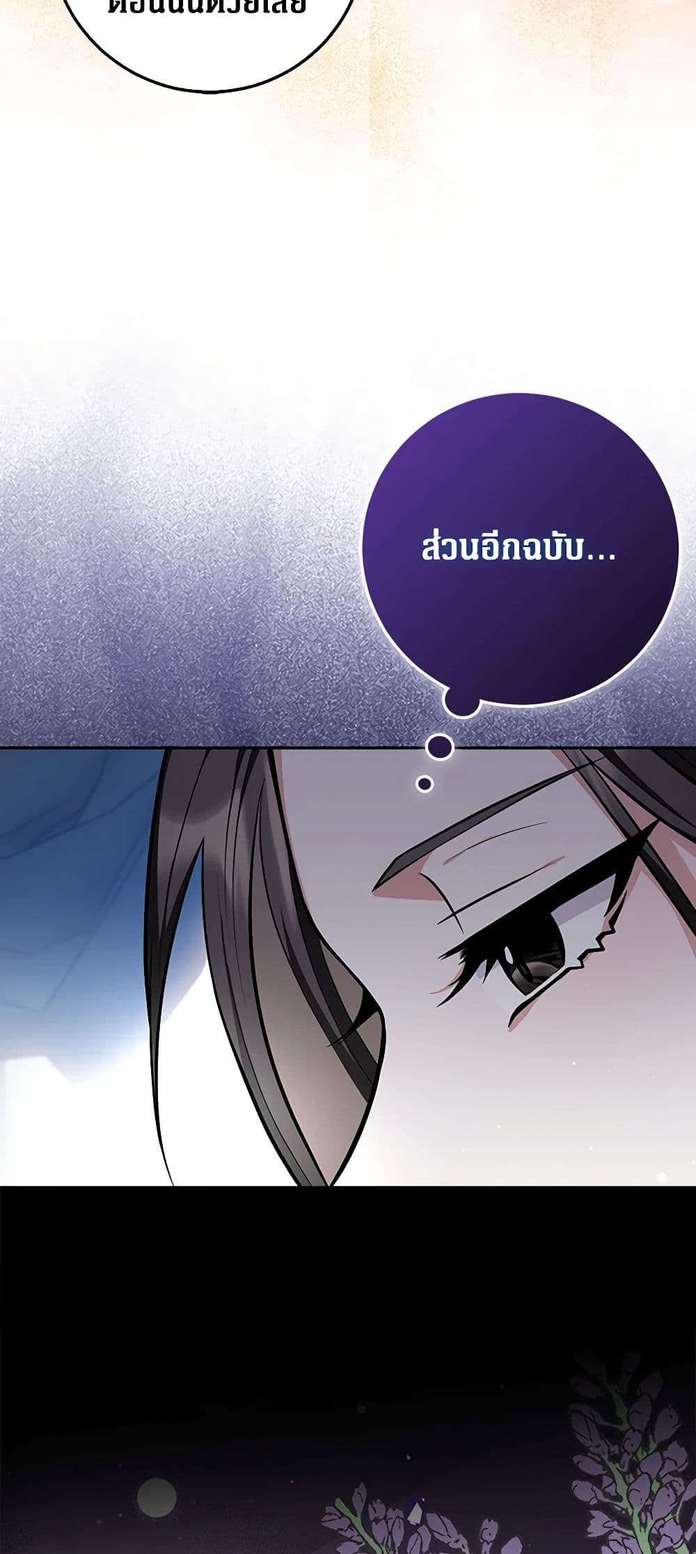 Friends Shouldn't Act This Way page 53