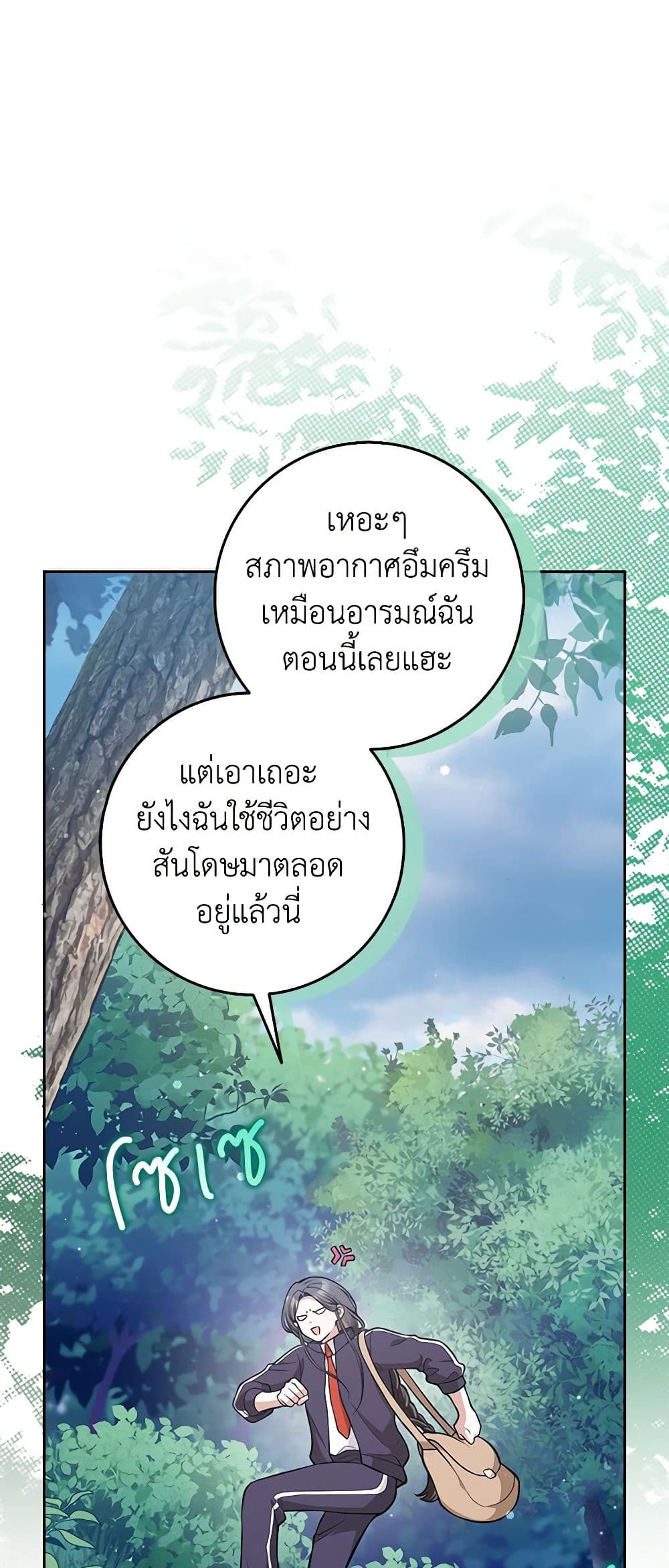 Friends Shouldn't Act This Way page 9