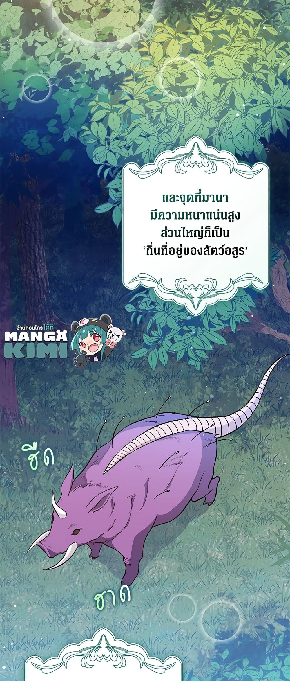 Friends Shouldn't Act This Way page 17