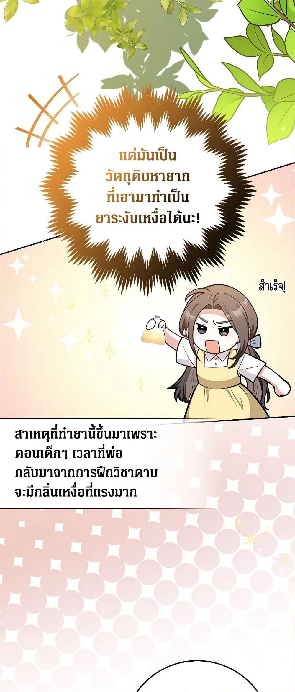 Friends Shouldn't Act This Way page 23