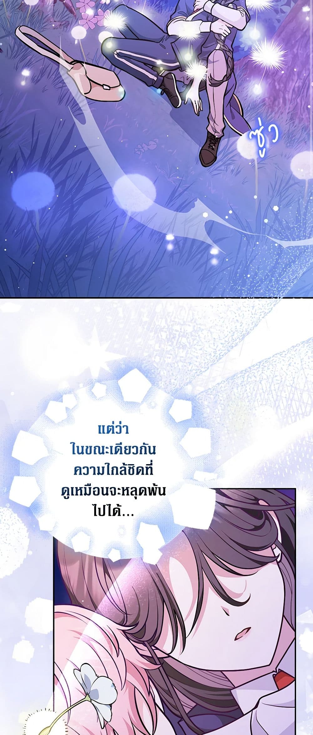 Friends Shouldn't Act This Way page 32