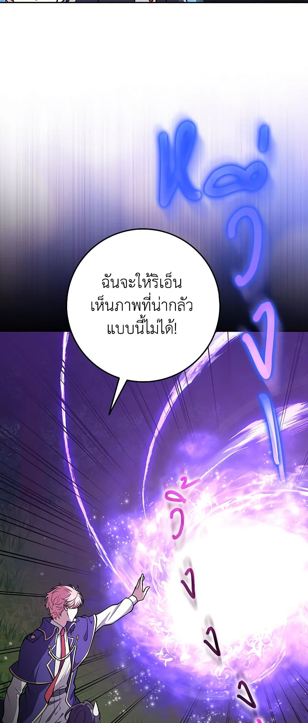 Friends Shouldn't Act This Way page 39