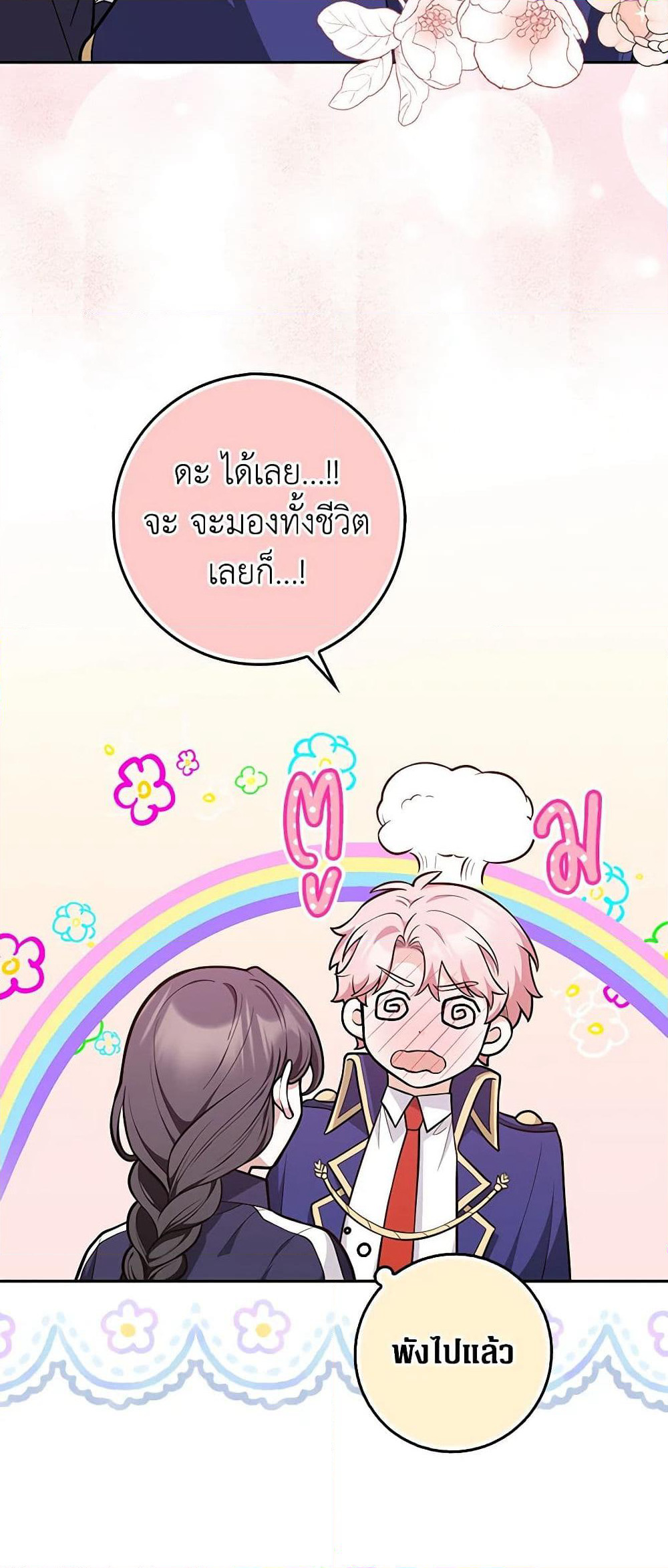 Friends Shouldn't Act This Way page 43
