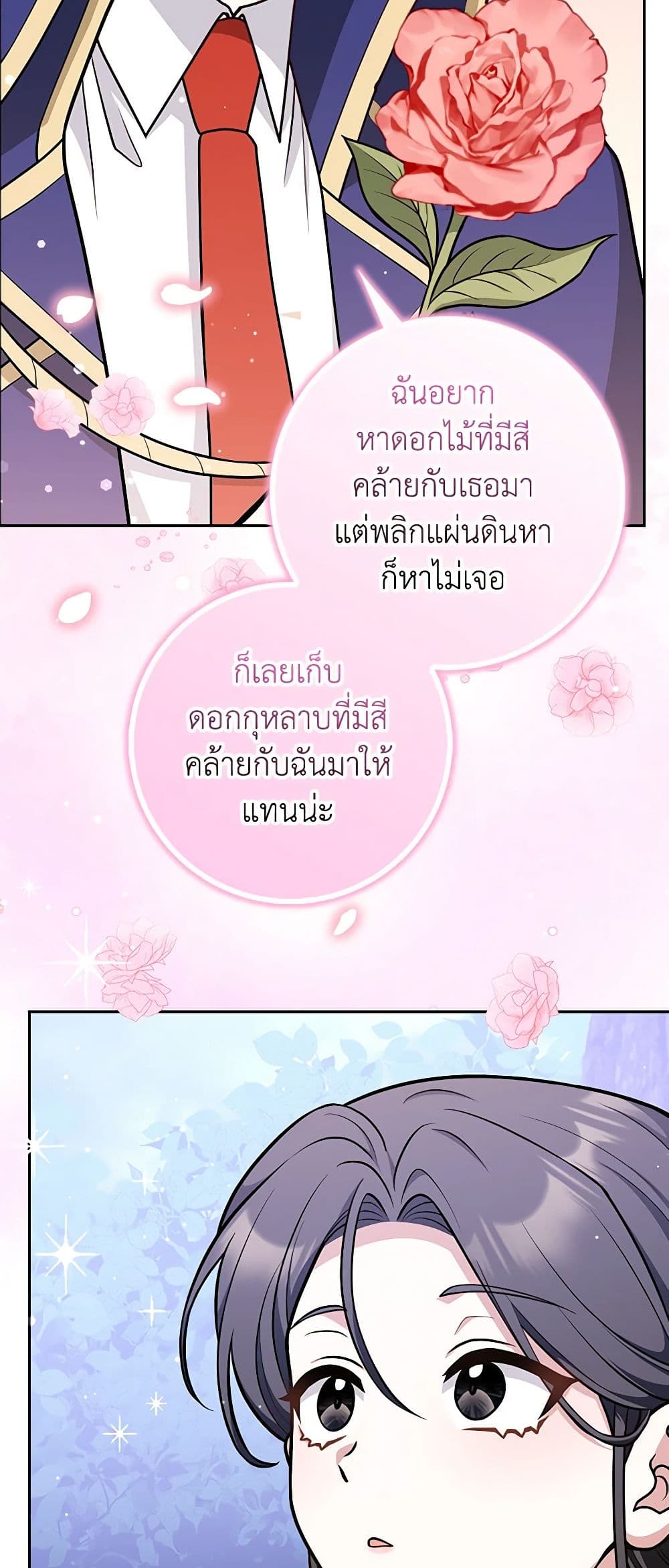 Friends Shouldn't Act This Way page 51