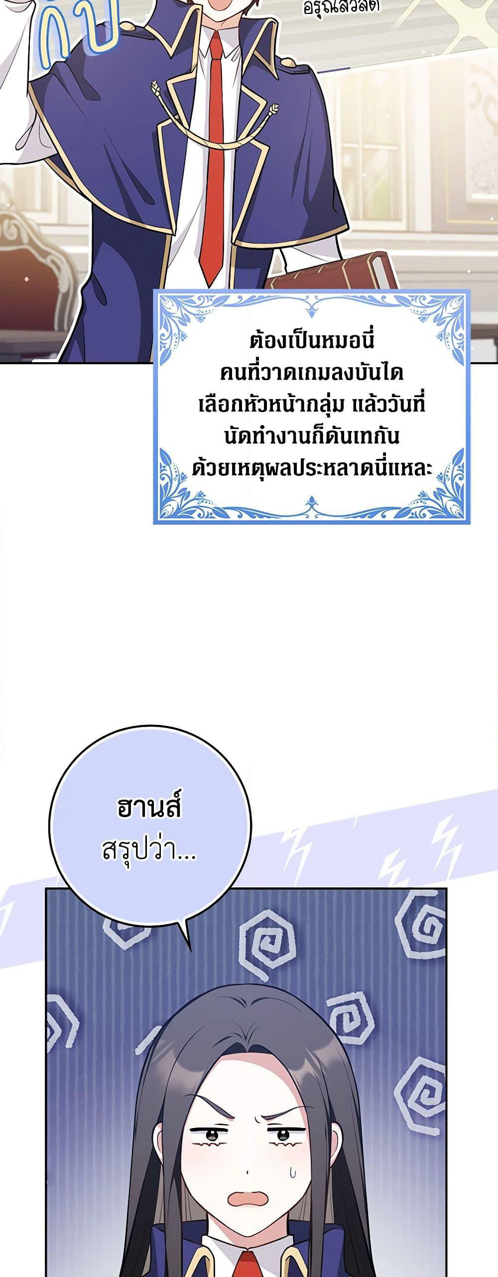 Friends Shouldn't Act This Way page 6