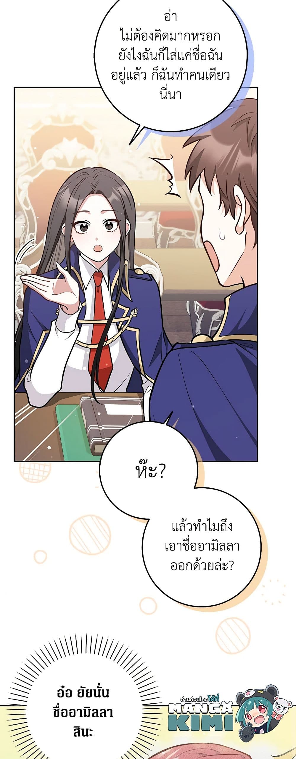 Friends Shouldn't Act This Way page 10