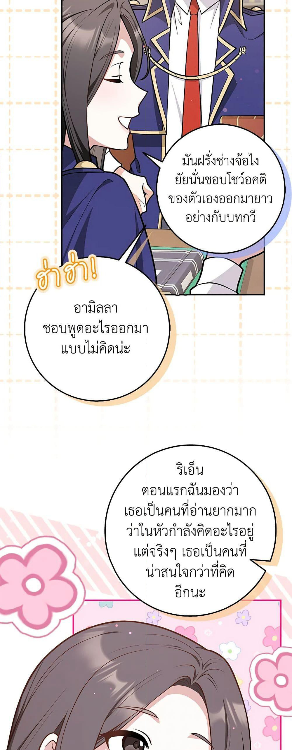 Friends Shouldn't Act This Way page 13
