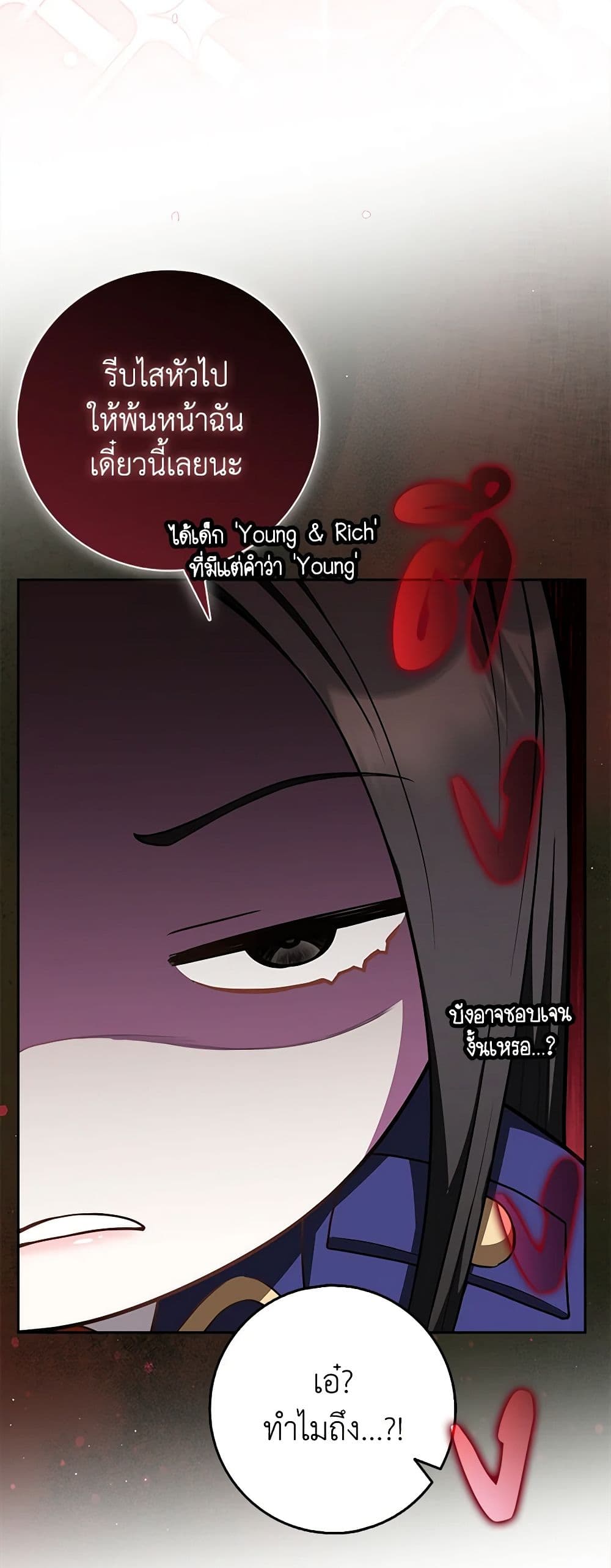 Friends Shouldn't Act This Way page 17