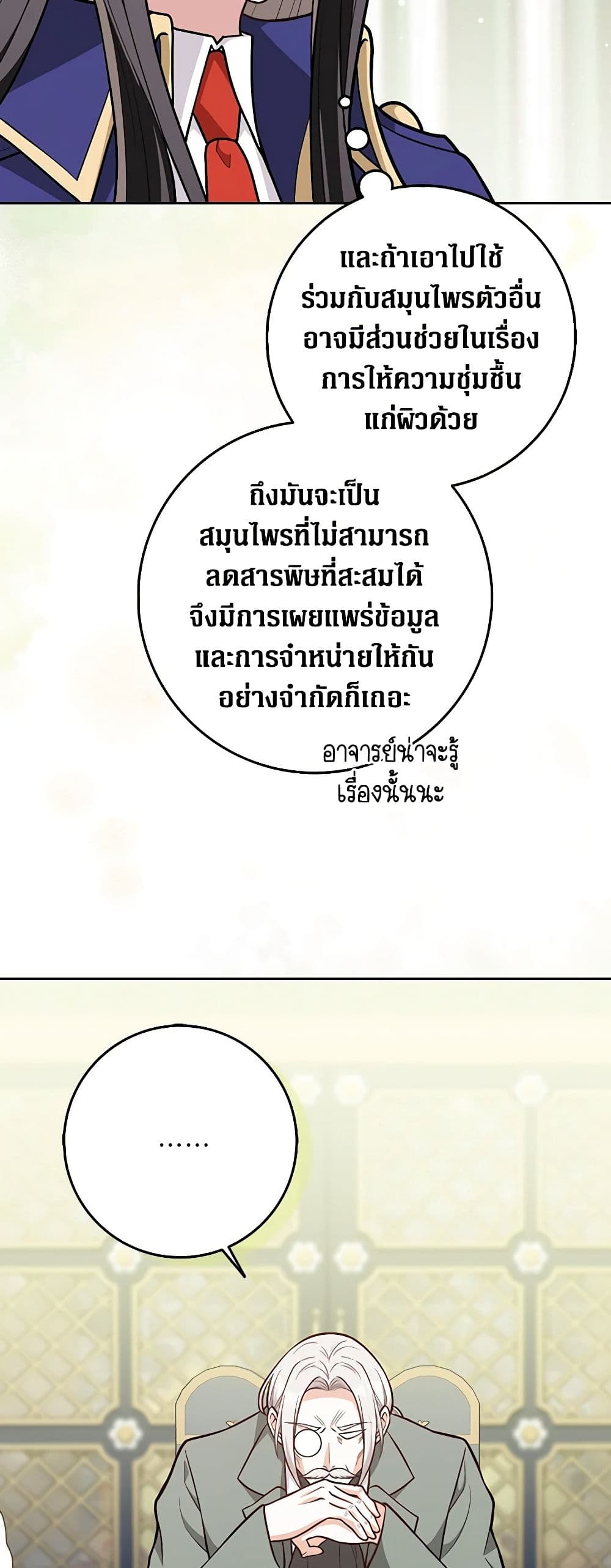 Friends Shouldn't Act This Way page 46