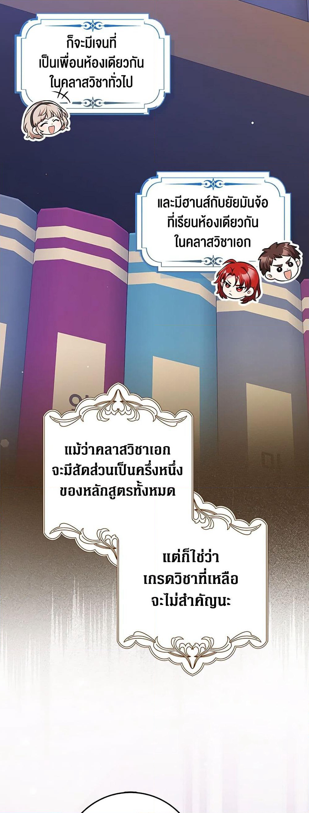 Friends Shouldn't Act This Way page 4