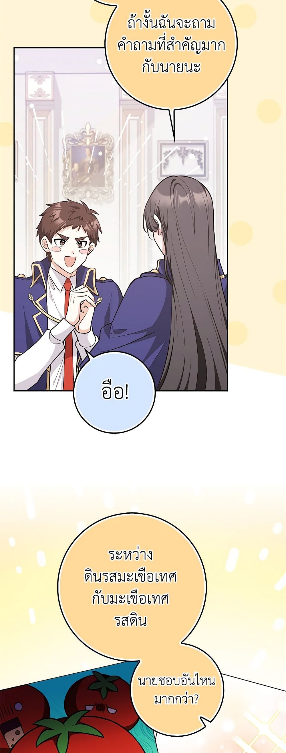 Friends Shouldn't Act This Way page 7