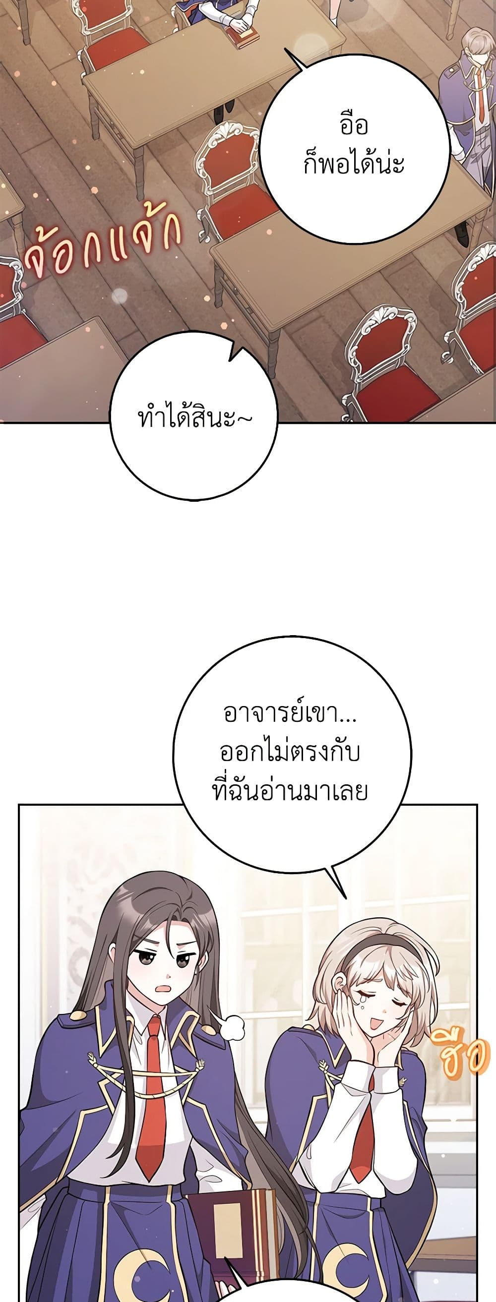 Friends Shouldn't Act This Way page 13