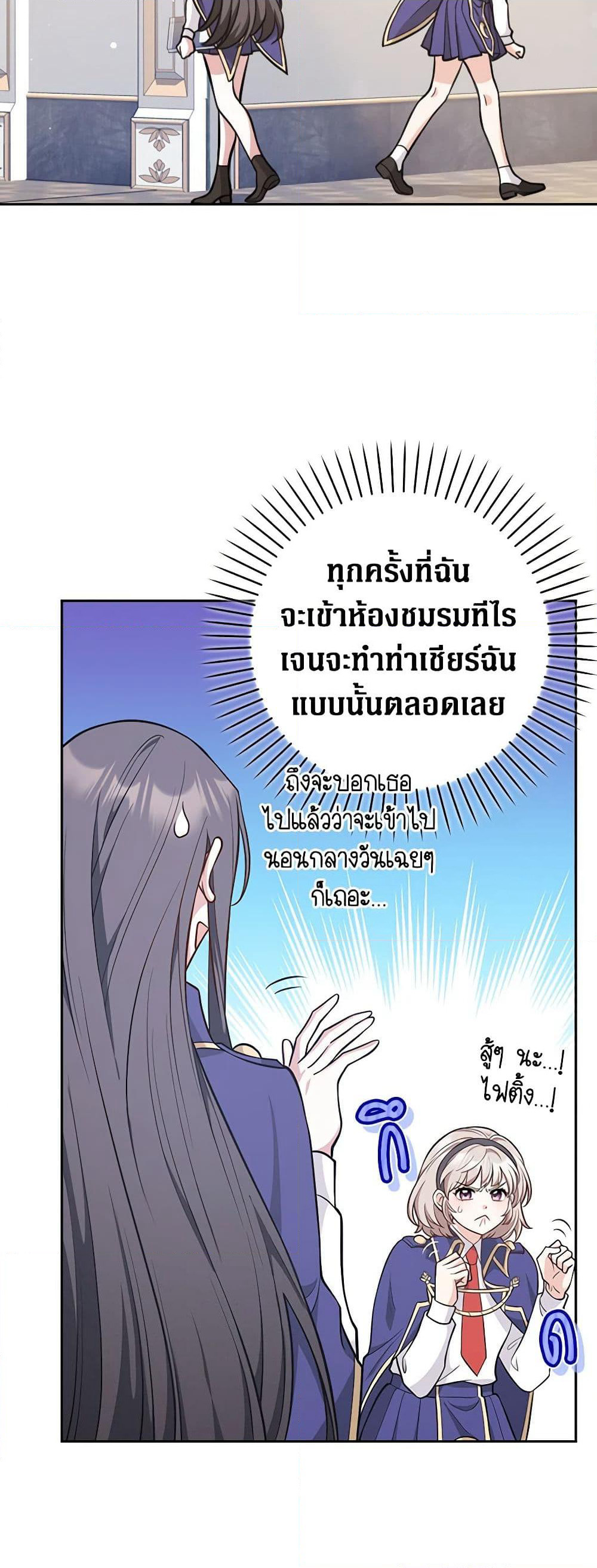 Friends Shouldn't Act This Way page 18