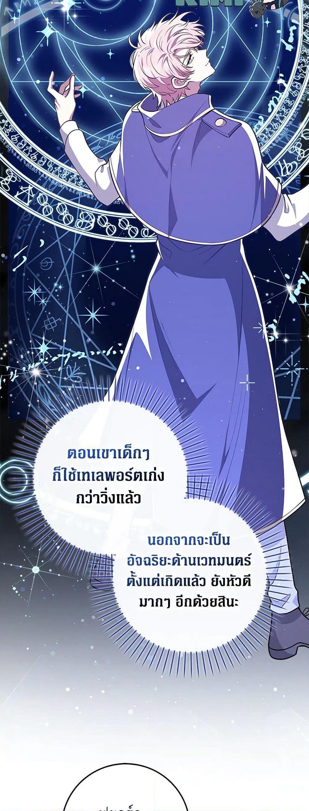 Friends Shouldn't Act This Way page 32