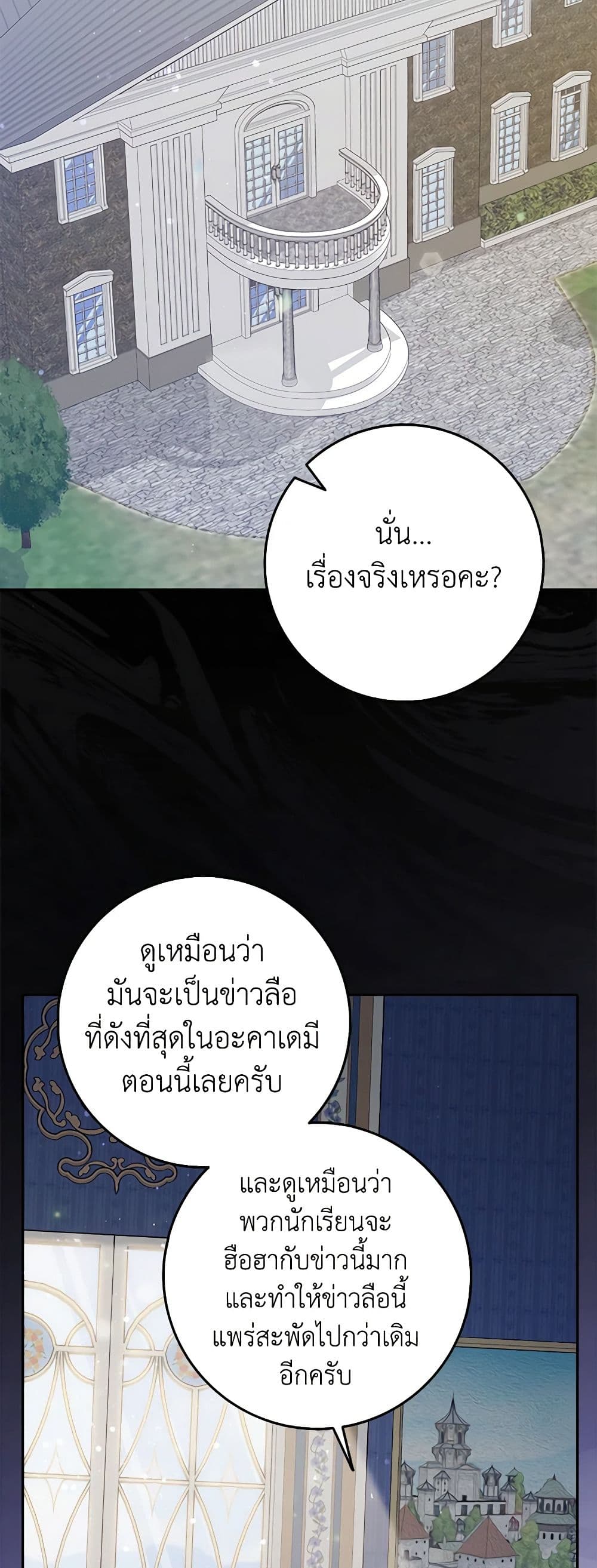 Friends Shouldn't Act This Way page 57