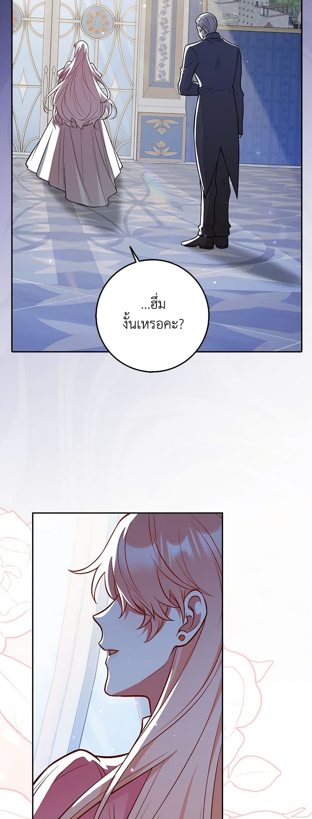 Friends Shouldn't Act This Way page 58