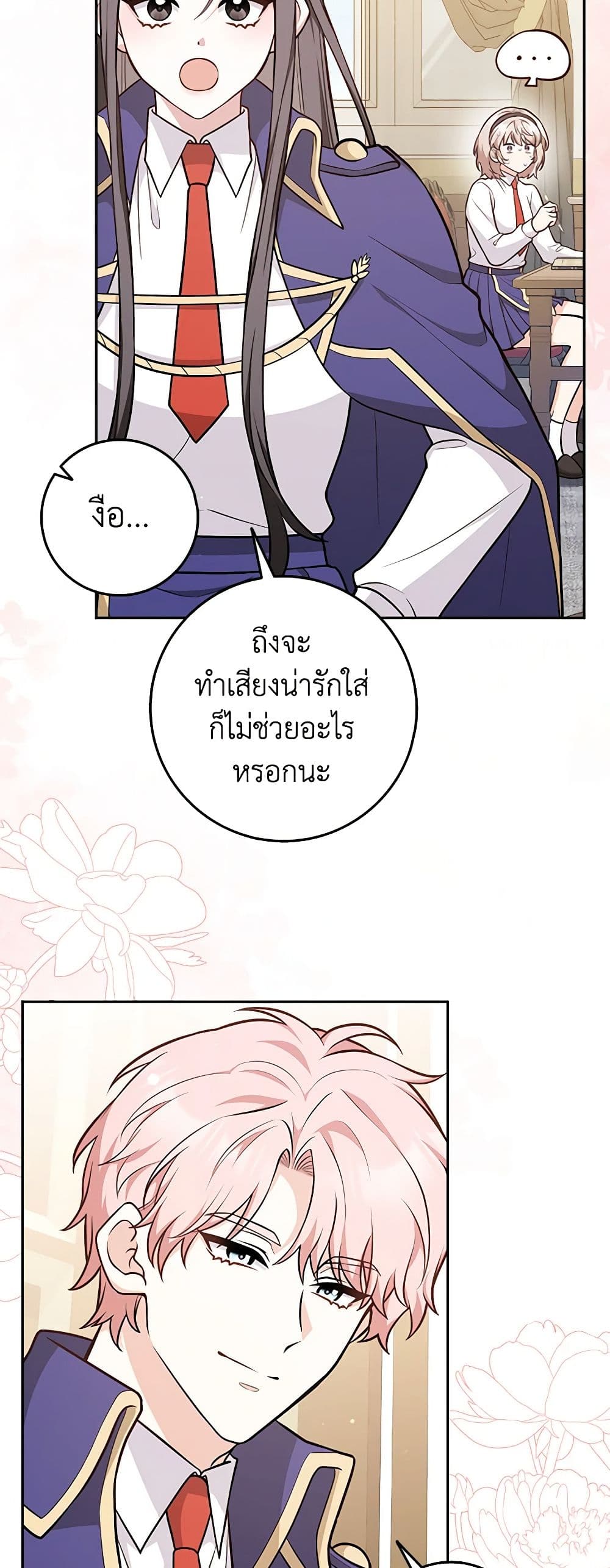 Friends Shouldn't Act This Way page 6