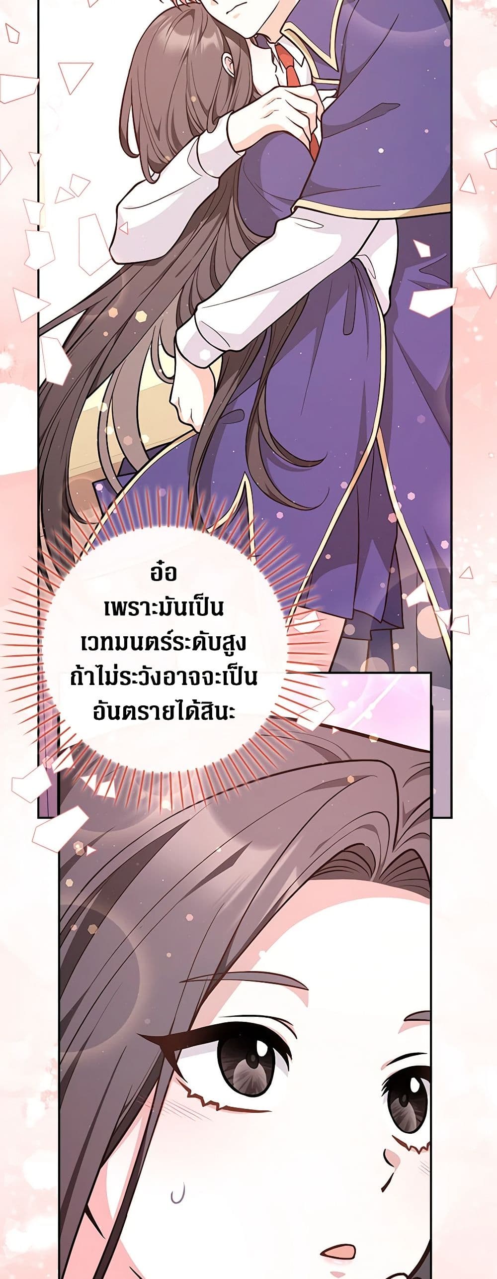 Friends Shouldn't Act This Way page 18
