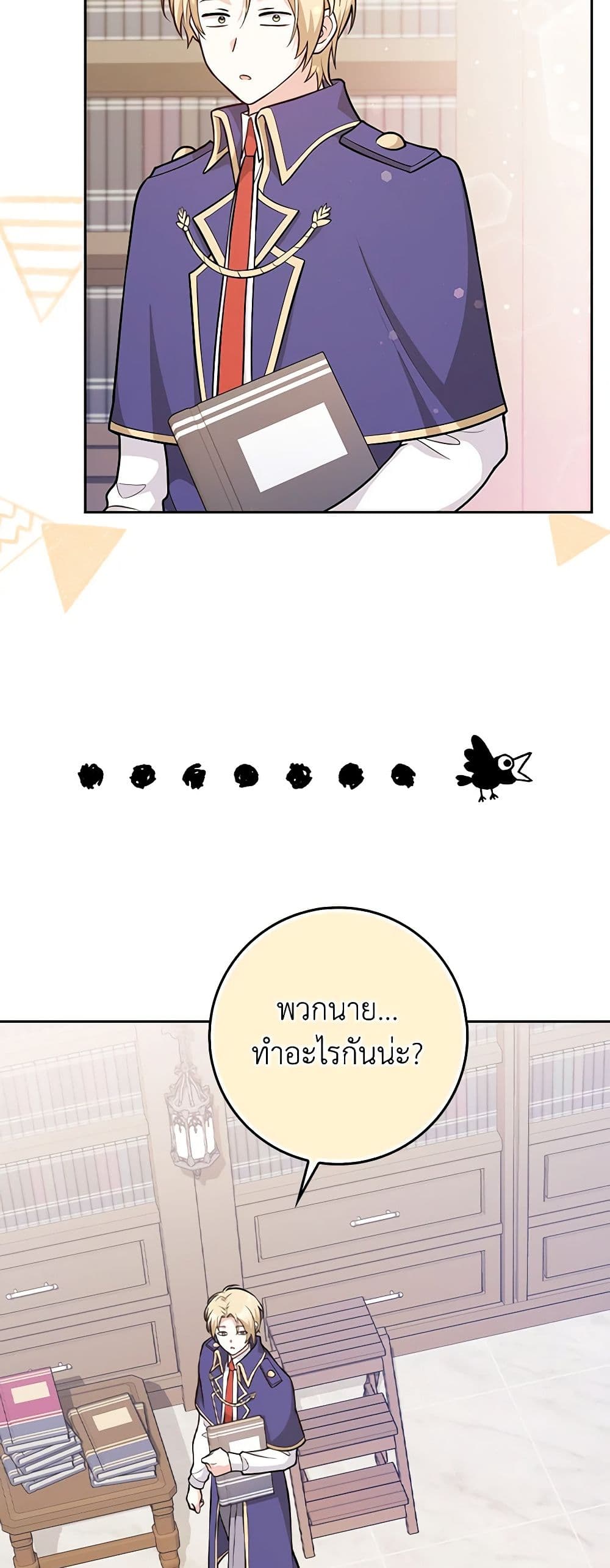 Friends Shouldn't Act This Way page 24