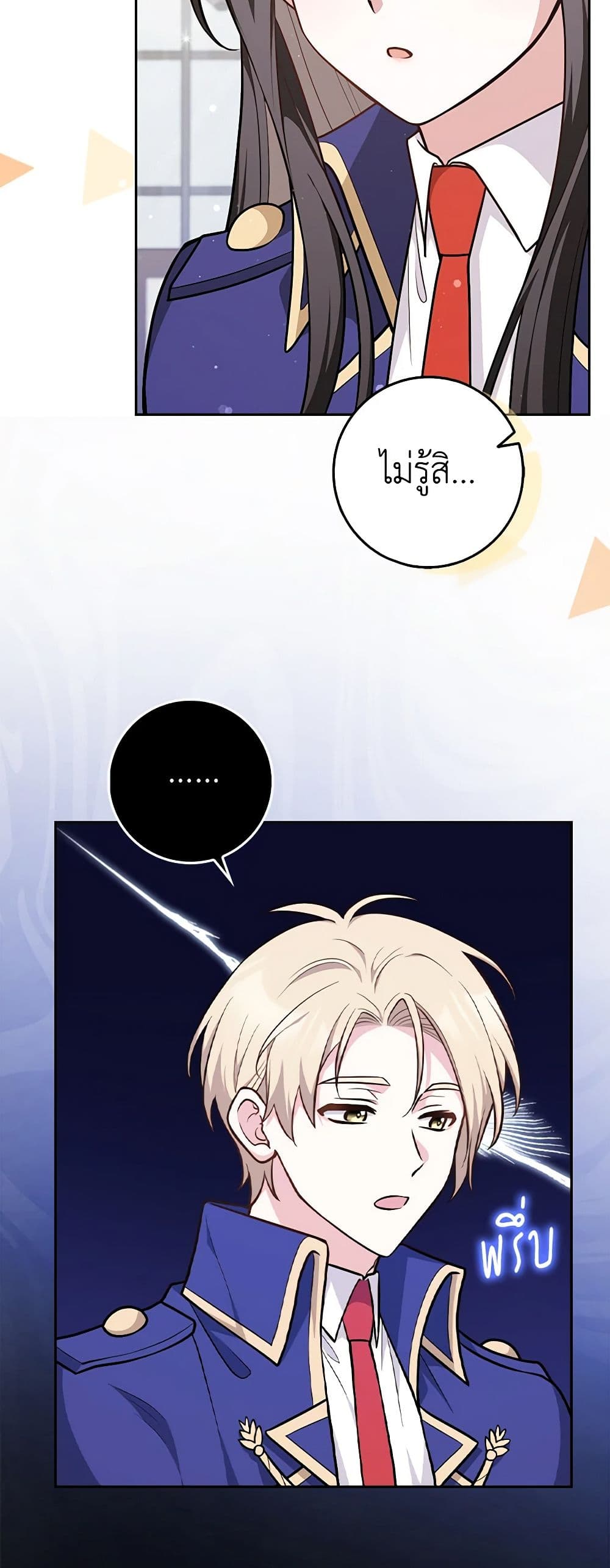 Friends Shouldn't Act This Way page 31