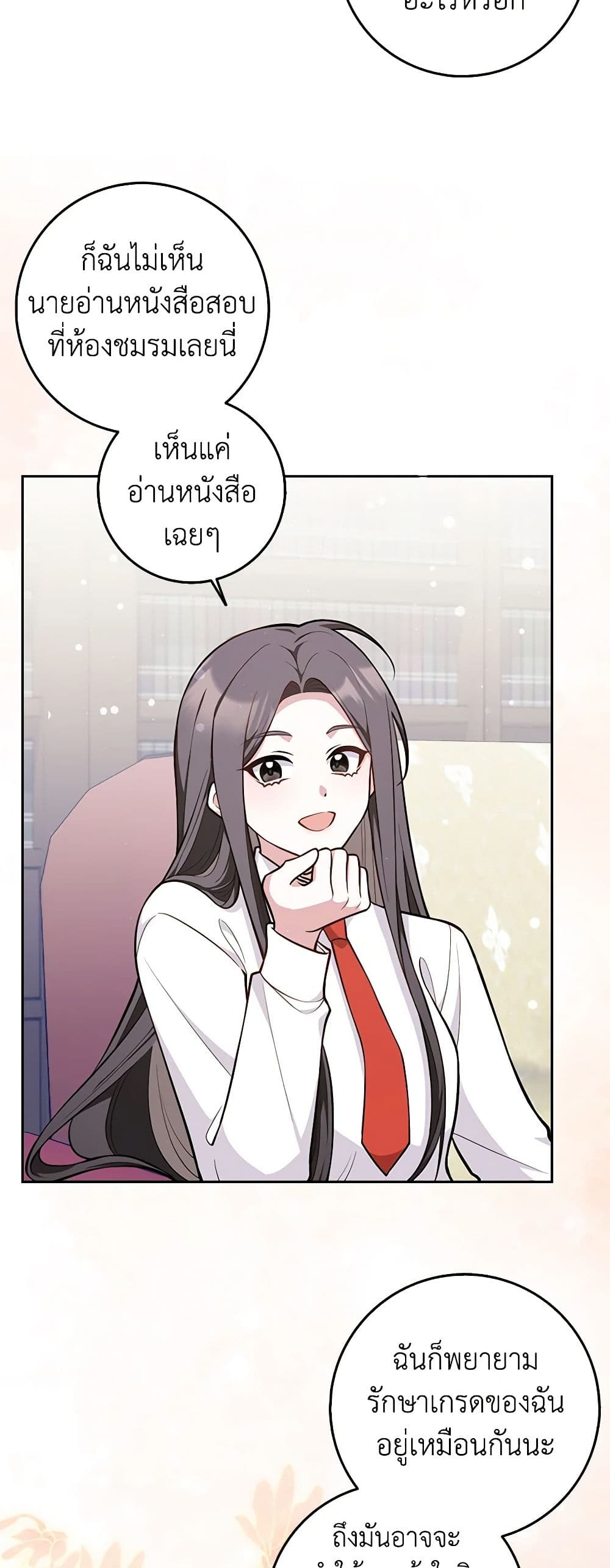 Friends Shouldn't Act This Way page 34