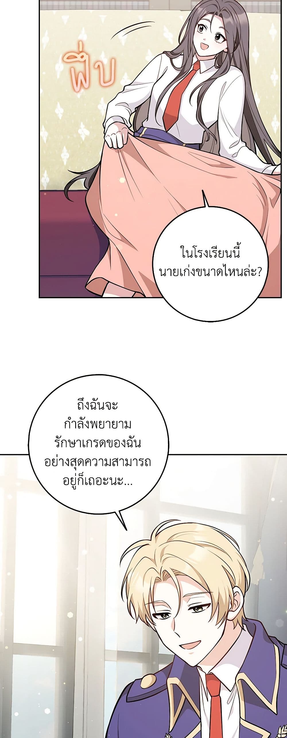 Friends Shouldn't Act This Way page 36