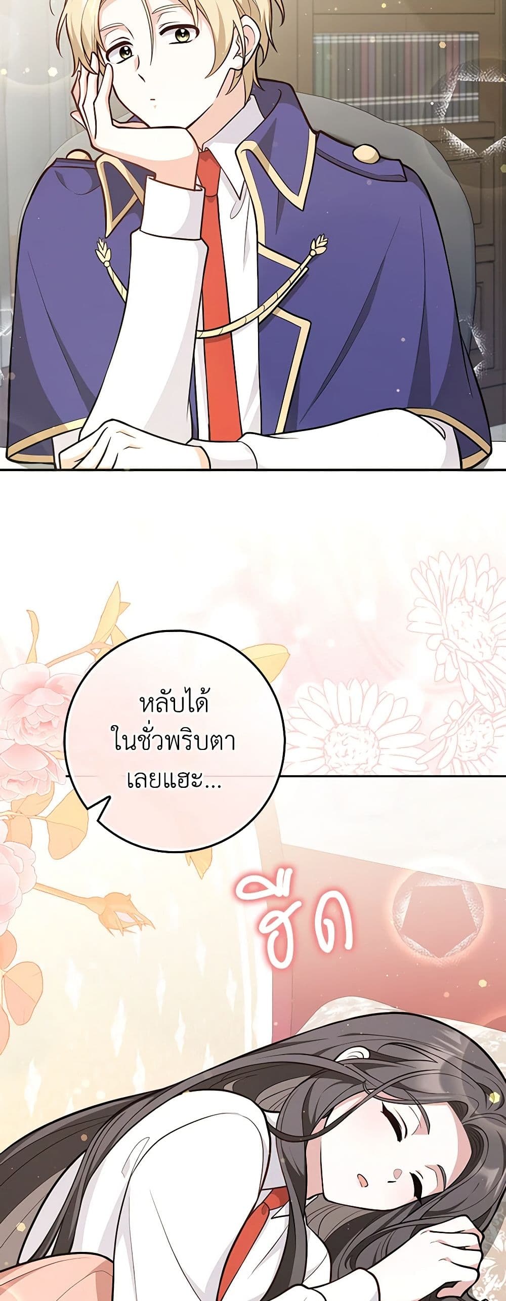 Friends Shouldn't Act This Way page 44