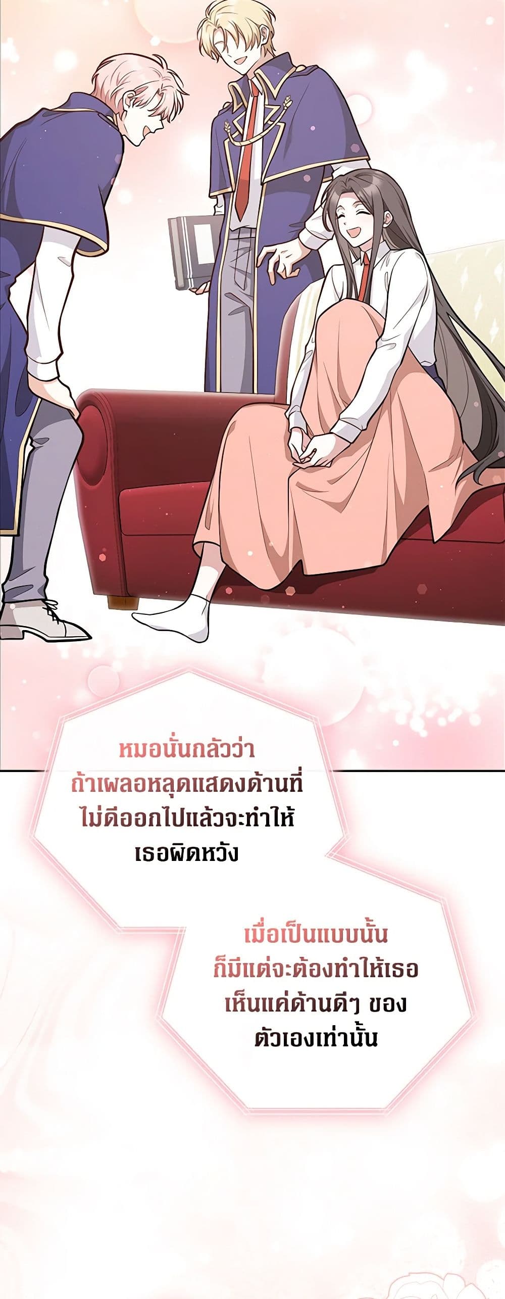 Friends Shouldn't Act This Way page 53