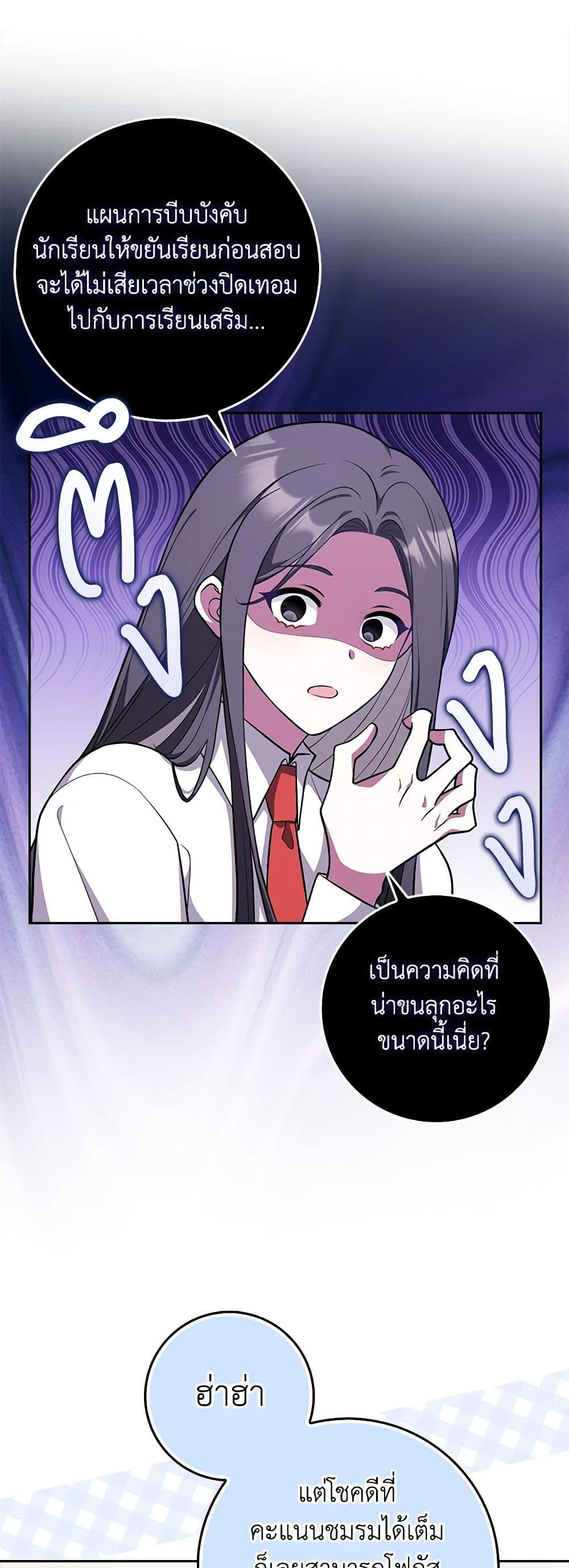 Friends Shouldn't Act This Way page 6