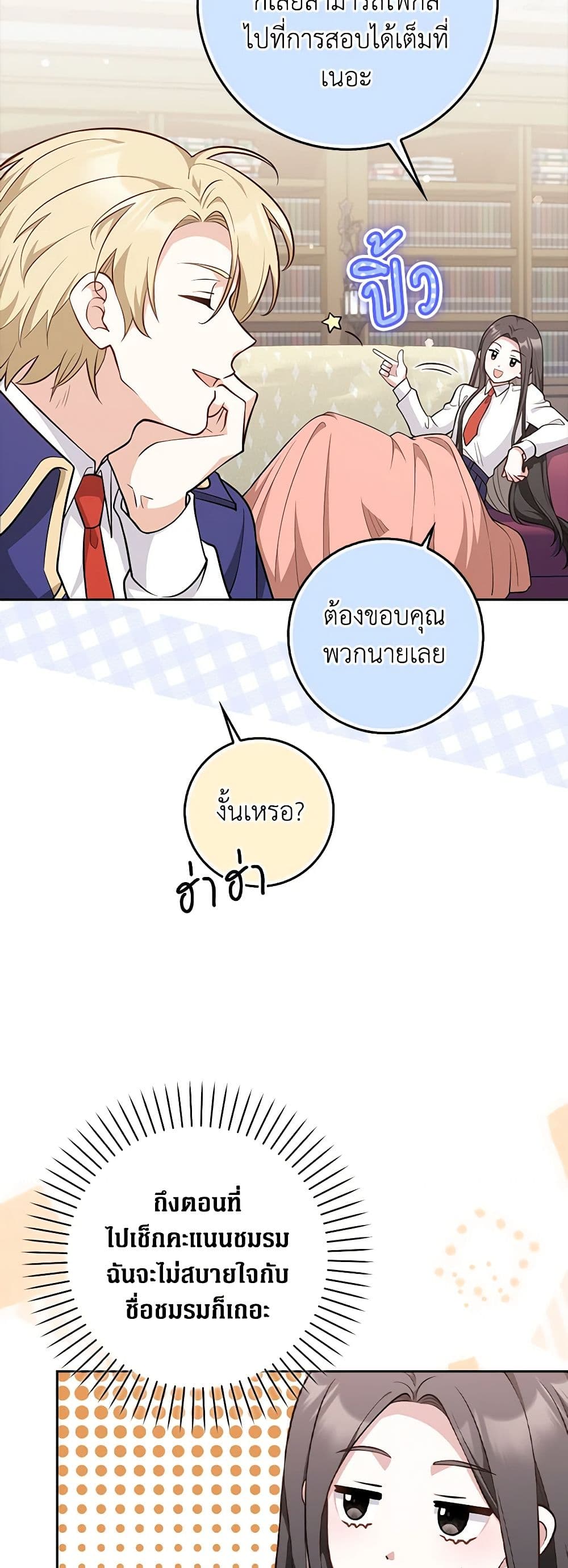 Friends Shouldn't Act This Way page 7