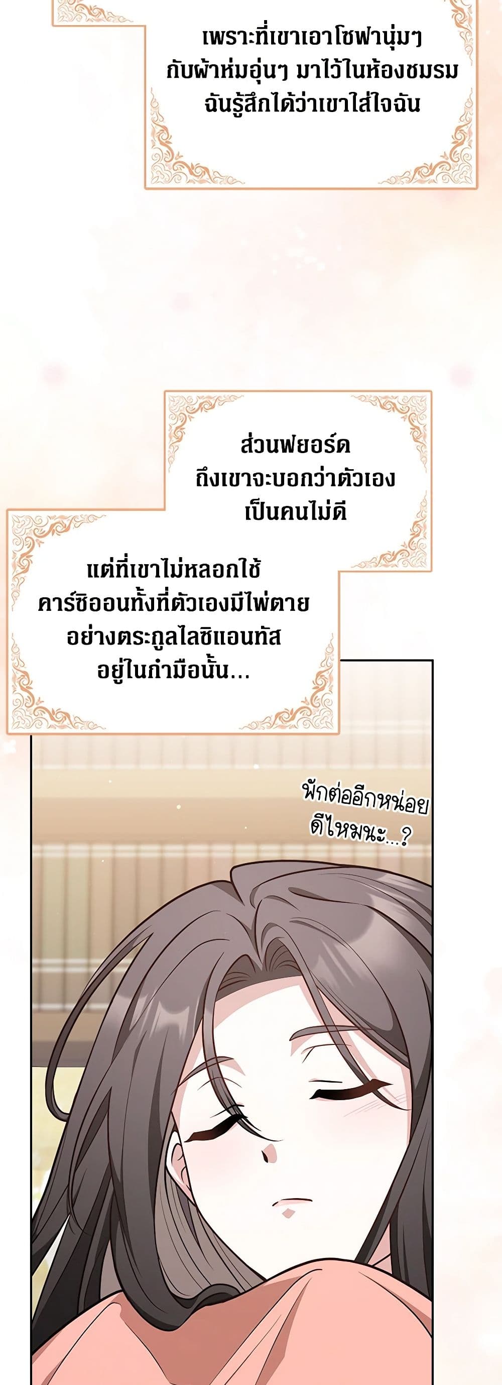 Friends Shouldn't Act This Way page 37